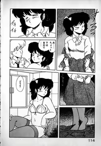Page 115 of Puttsun Ayami-chan - preview thumbnail