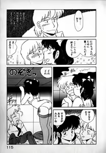 Page 116 of Puttsun Ayami-chan - preview thumbnail