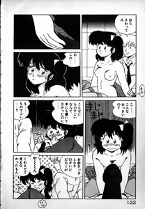 Page 123 of Puttsun Ayami-chan - preview thumbnail