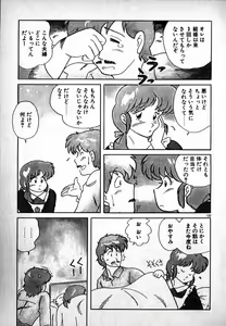 Page 134 of Puttsun Ayami-chan - preview thumbnail