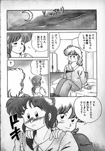 Page 137 of Puttsun Ayami-chan - preview thumbnail