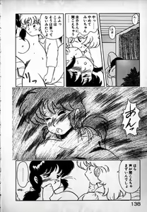Page 139 of Puttsun Ayami-chan - preview thumbnail