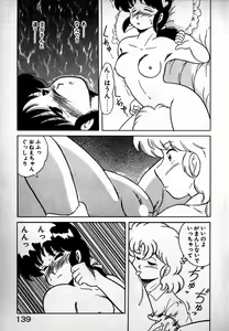 Page 140 of Puttsun Ayami-chan - preview thumbnail