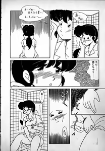 Page 15 of Puttsun Ayami-chan - preview thumbnail