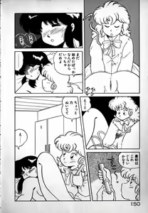 Page 151 of Puttsun Ayami-chan - preview thumbnail
