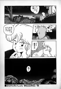 Page 164 of Puttsun Ayami-chan - preview thumbnail