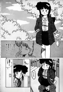 Page 167 of Puttsun Ayami-chan - preview thumbnail