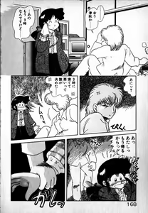 Page 169 of Puttsun Ayami-chan - preview thumbnail