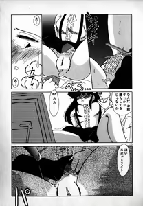 Page 174 of Puttsun Ayami-chan - preview thumbnail