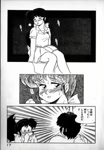 Page 18 of Puttsun Ayami-chan - preview thumbnail