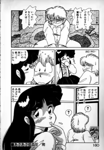 Page 181 of Puttsun Ayami-chan - preview thumbnail
