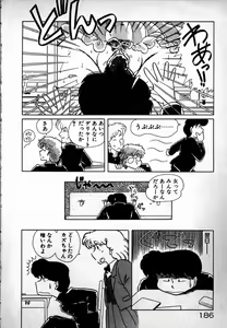 Page 187 of Puttsun Ayami-chan - preview thumbnail