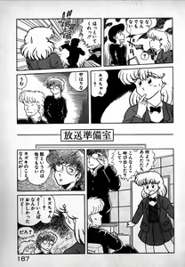 Page 188 of Puttsun Ayami-chan - preview thumbnail