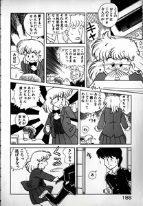 Page 189 of Puttsun Ayami-chan - preview thumbnail