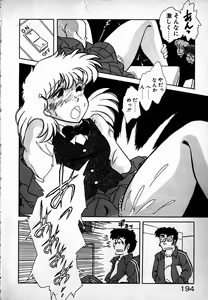 Page 195 of Puttsun Ayami-chan - preview thumbnail