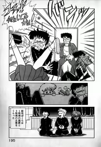 Page 196 of Puttsun Ayami-chan - preview thumbnail