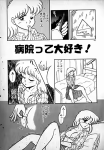 Page 198 of Puttsun Ayami-chan - preview thumbnail