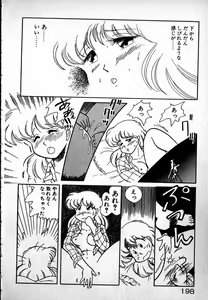 Page 199 of Puttsun Ayami-chan - preview thumbnail
