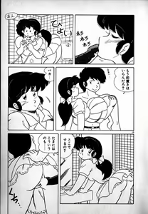 Page 20 of Puttsun Ayami-chan - preview thumbnail