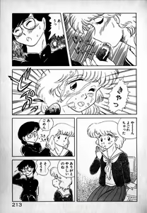 Page 214 of Puttsun Ayami-chan - preview thumbnail
