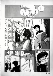 Page 215 of Puttsun Ayami-chan - preview thumbnail