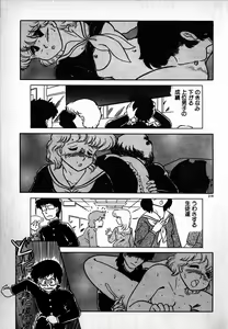 Page 220 of Puttsun Ayami-chan - preview thumbnail