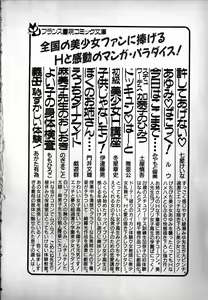 Page 223 of Puttsun Ayami-chan - preview thumbnail