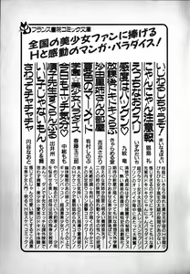 Page 224 of Puttsun Ayami-chan - preview thumbnail