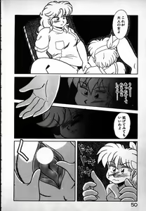 Page 51 of Puttsun Ayami-chan - preview thumbnail