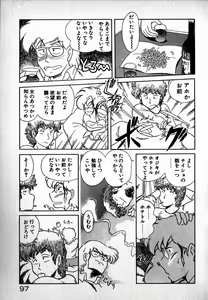 Page 98 of Puttsun Ayami-chan - preview thumbnail