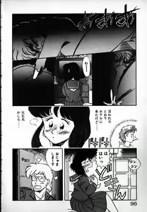 Page 99 of Puttsun Ayami-chan - preview thumbnail