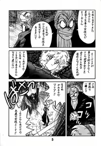 Page 4 of Kyouakuteki Shidou Daiichijou Dainikou - preview thumbnail