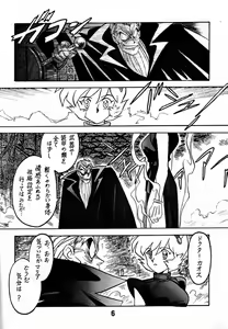 Page 5 of Kyouakuteki Shidou Daiichijou Dainikou - preview thumbnail