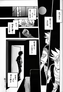 Page 36 of Tenshi no Densetsu 2 - LEGEND OF ANGELS 2 - preview thumbnail