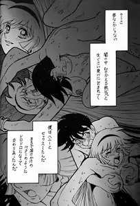 Page 7 of Tenshi no Densetsu 2 - LEGEND OF ANGELS 2 - preview thumbnail
