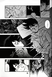 Page 10 of Tenshi no Densetsu 2 - LEGEND OF ANGELS 2 - preview thumbnail