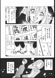 Page 4 of Kyouakuteki Shidou Vol. 10 Junbigou - preview thumbnail