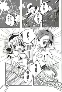 Page 3 of Shokushu Spain Kikaku - preview thumbnail