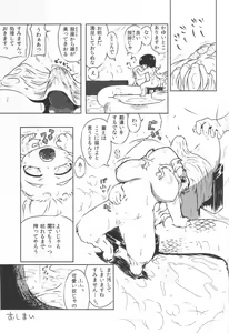 Page 30 of Ryuujin no Shiro-sama Ni  Furomajiri hen - preview thumbnail