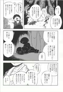 Page 9 of Ryuujin no Shiro-sama Ni  Furomajiri hen - preview thumbnail