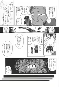 Page 10 of Ryuujin no Shiro-sama Ni  Furomajiri hen - preview thumbnail