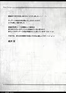 Page 21 of Tearju Chikan Densha - preview thumbnail