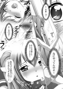 Page 10 of Ero Jikake no Angel α - preview thumbnail