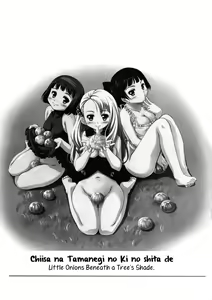 Page 3 of Chiisa na Tamanegi no Kinoshita de | Little Onions Beneath a Tree's Shade - preview thumbnail