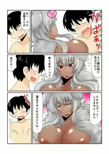 Page 4 of Game Over -Kasshoku Jinrou (Komochi) Hen- - preview thumbnail