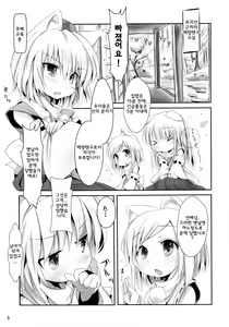 Page 3 of Bashiri Momiji - preview thumbnail