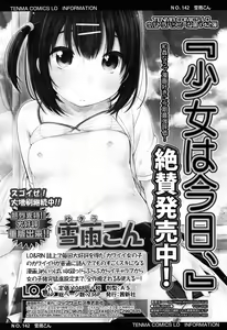 Page 265 of COMIC LO 2014-06 - preview thumbnail