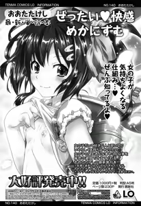 Page 266 of COMIC LO 2014-06 - preview thumbnail