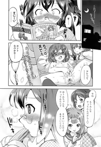 Page 268 of COMIC LO 2014-06 - preview thumbnail