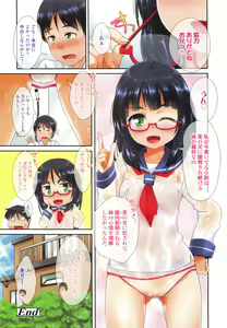 Page 298 of COMIC LO 2014-06 - preview thumbnail